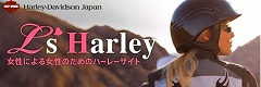 L's Harley