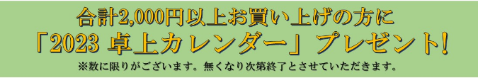 カレンダー1