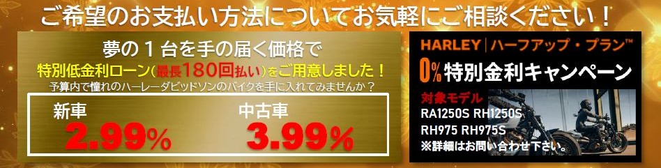 ローン