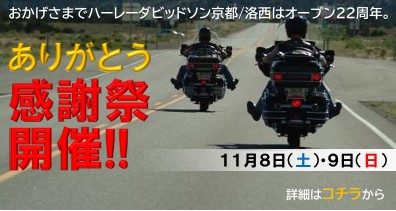 感謝祭TOP