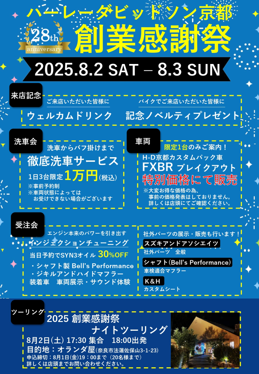 2025HDK創業感謝祭POP