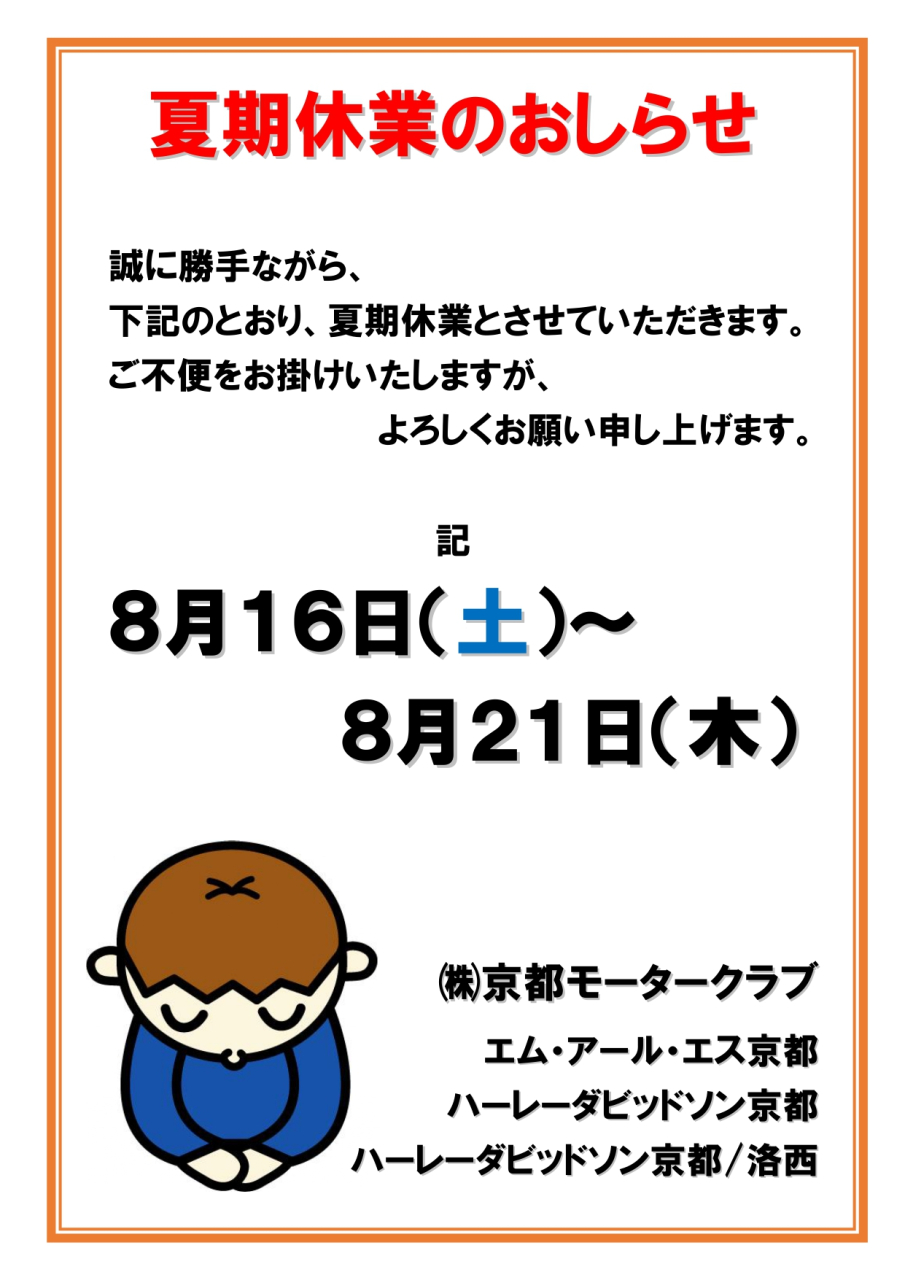 2025夏期_page-0001
