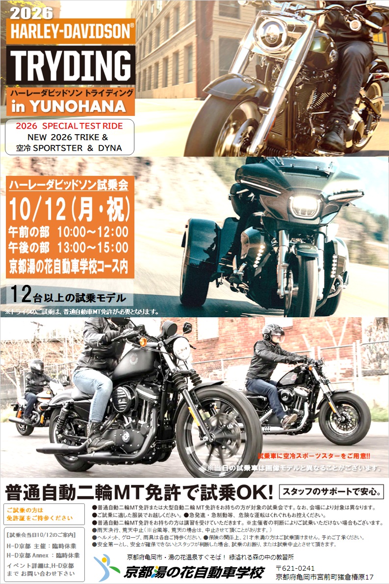 メインポスター2026 訂正版