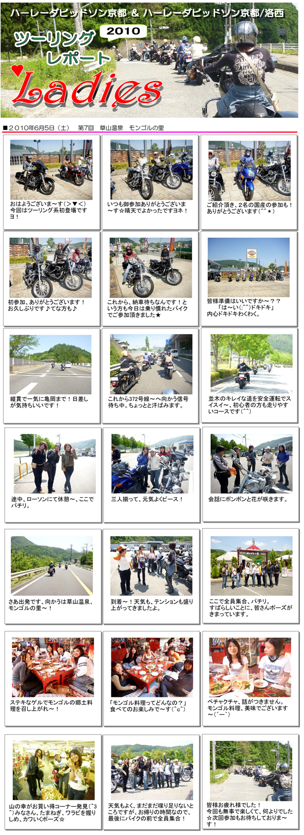 草山温泉　モンゴルの里