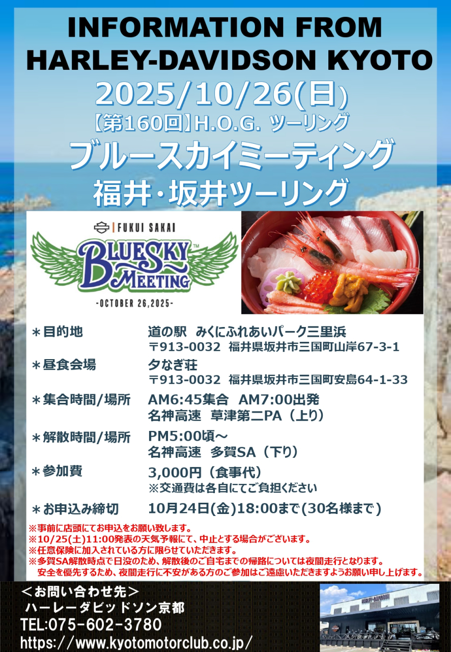 ツーリングPOP (3)