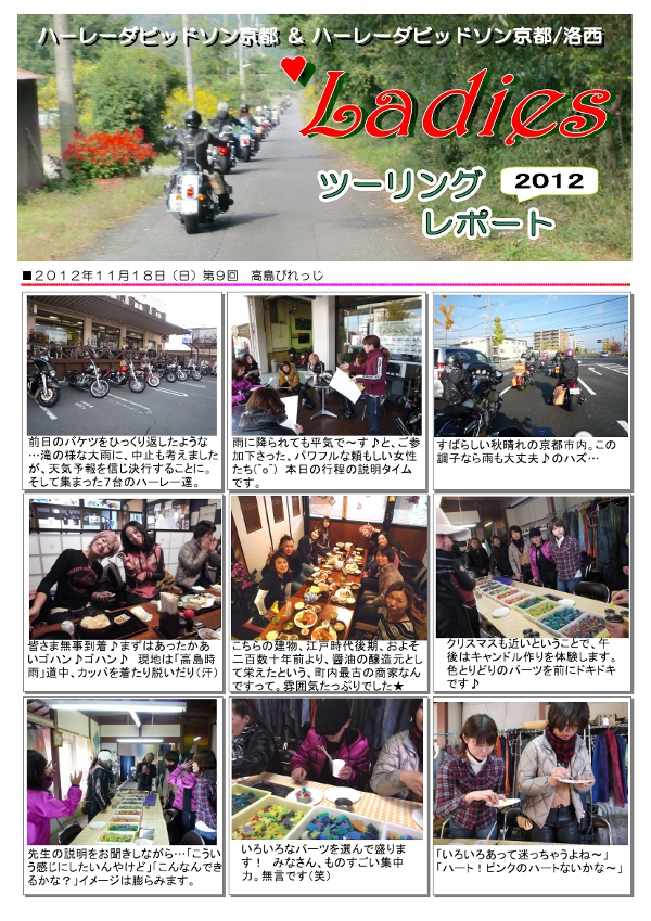 2012年１１月01