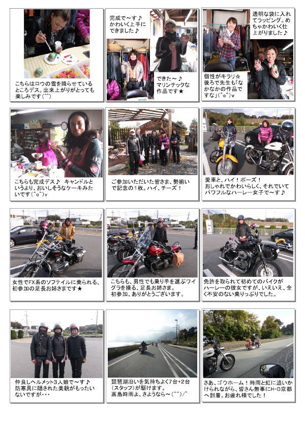 ２０１２年１１月02