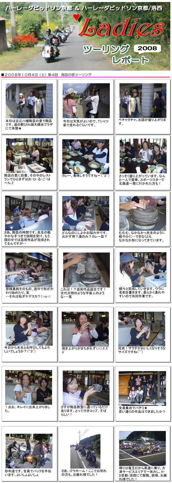 2008年